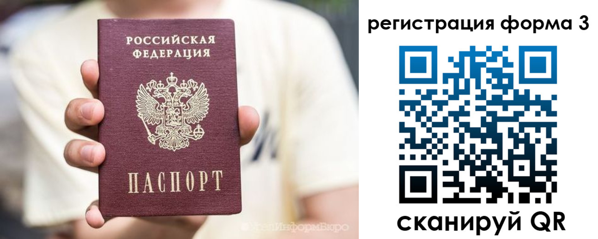 временная регистрация поиск в Балашихе