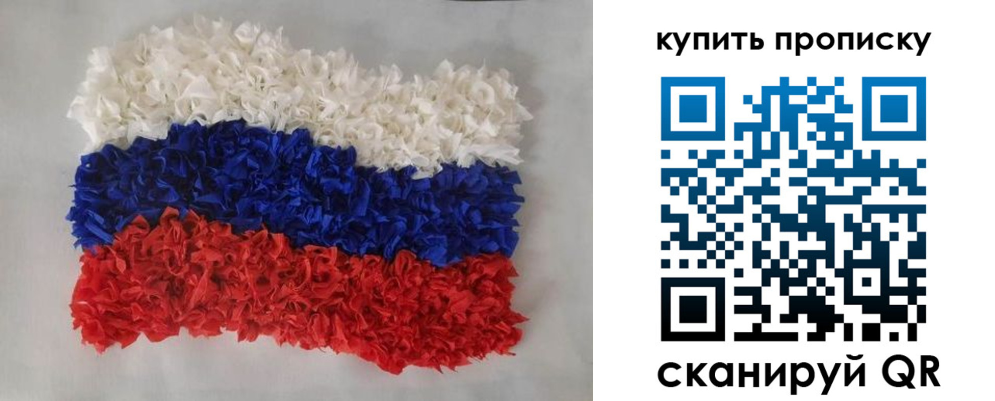 где прописаться в Балашихе