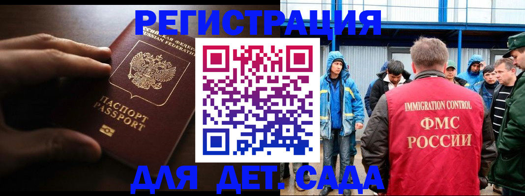 регистрация для школы в Балашихе