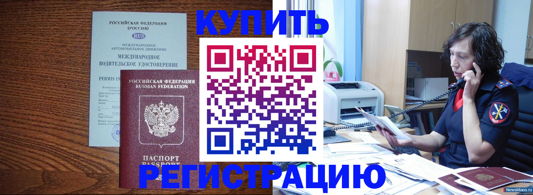 прописка поиск в Балашихе