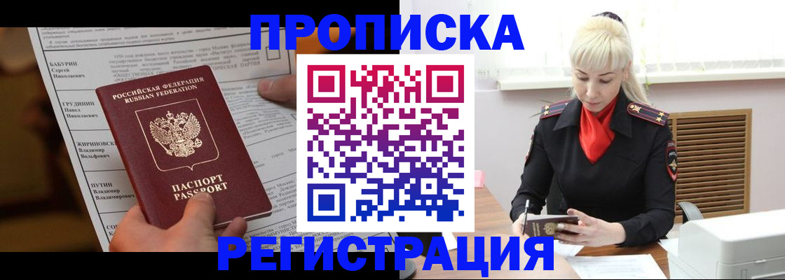 миграционный учет в Балашихе